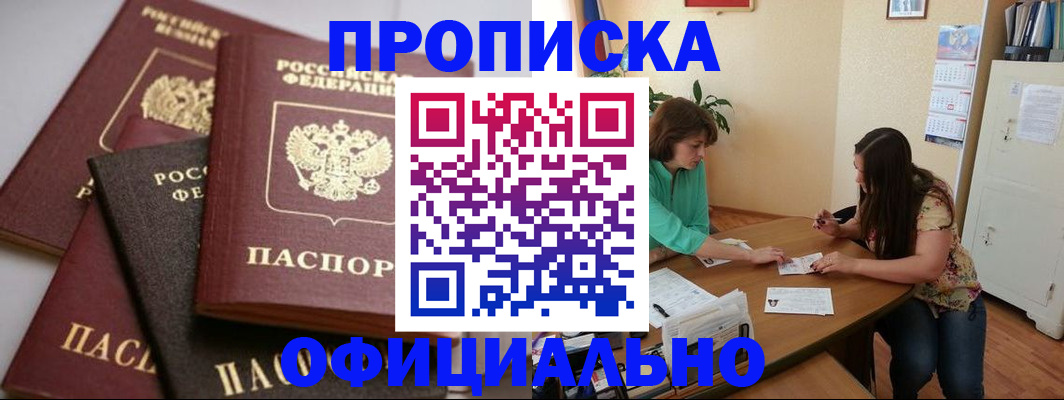 временная регистрация госуслуги в Зеленокумске