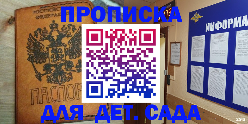 временная регистрация купить в Зеленокумске