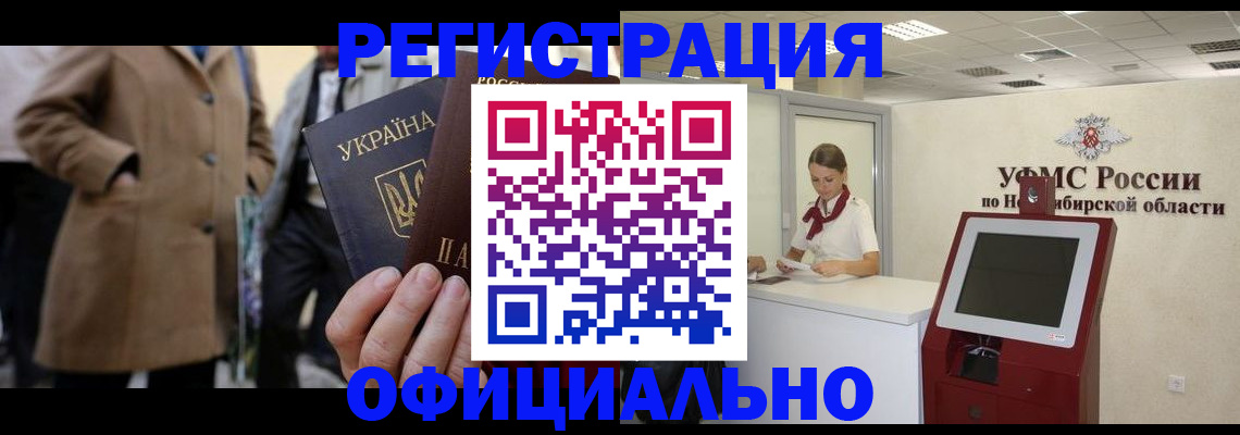 миграционный учет в Зеленокумске