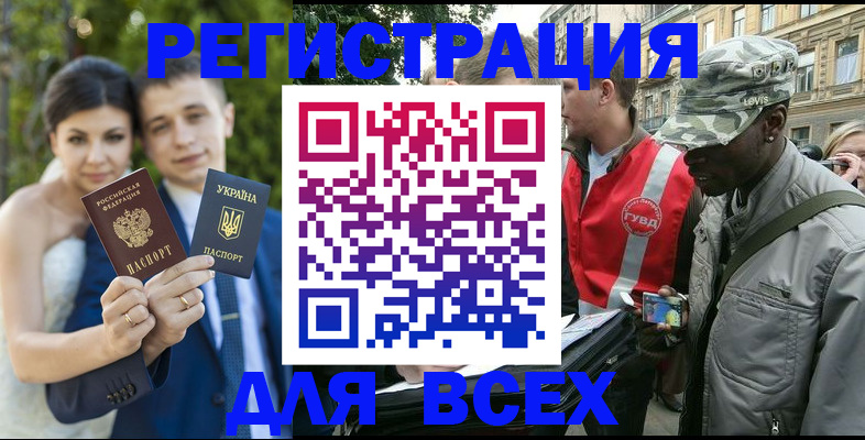 прописка ребенка в Зеленокумске