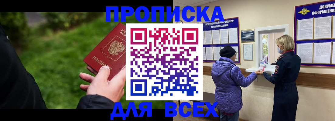 временная регистрация гарантия в Зеленокумске