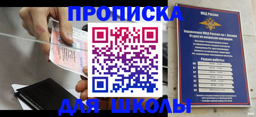 где прописаться в Зеленокумске