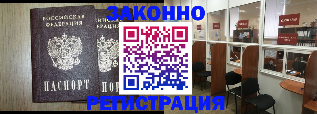 временная регистрация законно в Зеленокумске