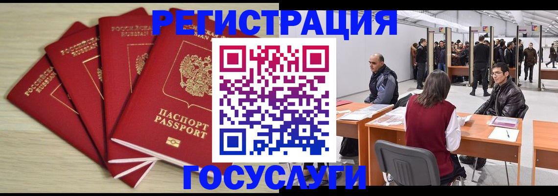 прописка гарантия в Зеленокумске