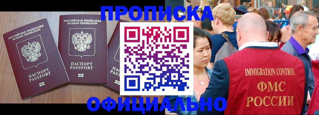 временная регистрация адрес в Зеленокумске