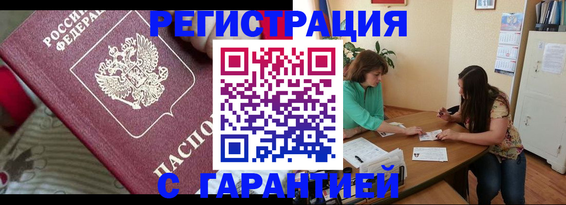 где прописаться в Зеленокумске