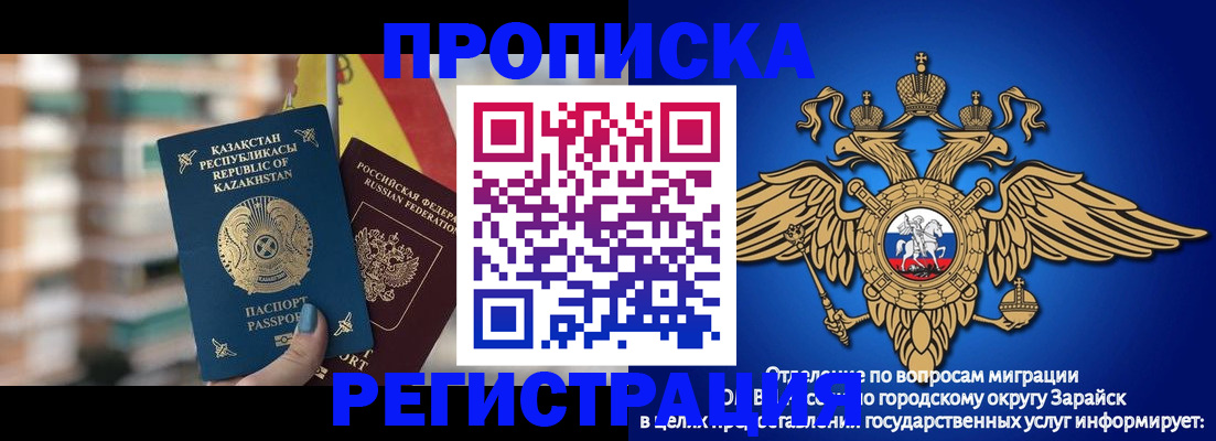 миграционный учет в Зеленокумске